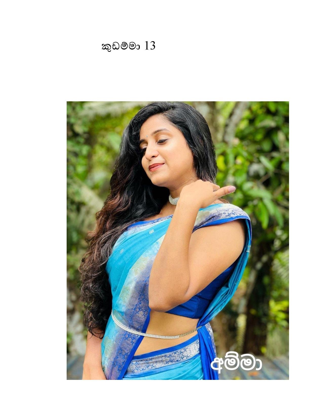 Kudamma 13 page 001 walkatha5 Official Sinhala Wal Katha සිංහල වල් කතා